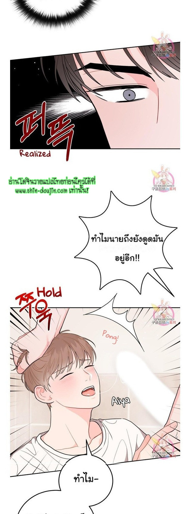 Crossing The Line EP 6